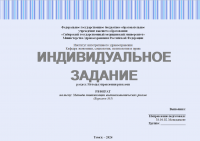 Методы минимизации внешнеэкономических рисков