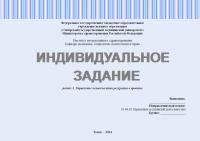 Индивидуальное задание №3 по управлению проектами. Вариант №3. Тема: "Проблемы расформирования команды проекта"