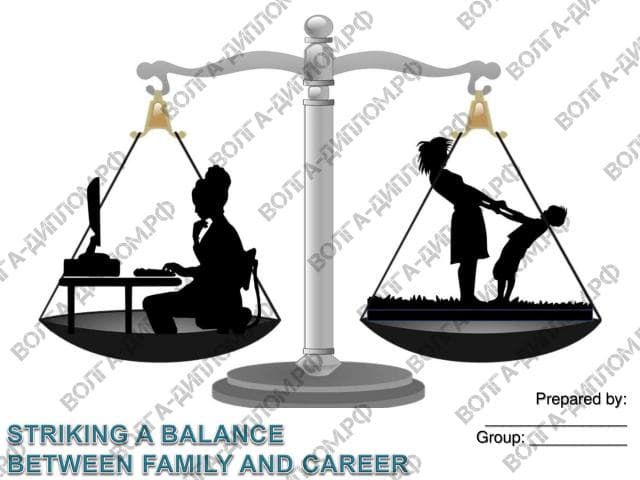 Striking a balance between family and career Striking a balance between family and career