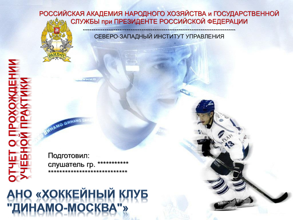 Отчет о прохождение учебной практики.jpg Отчет о прохождение учебной практики.jpg