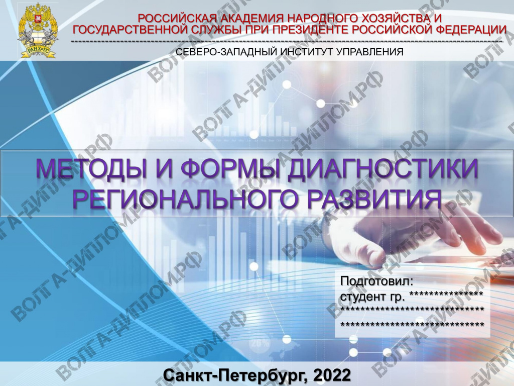 Семинар по организации стратегического управления в субъектах и крупных городах РФ
