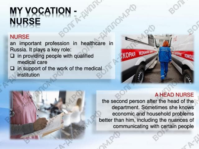 My profession: advantages and drawbacks My profession: advantages and drawbacks