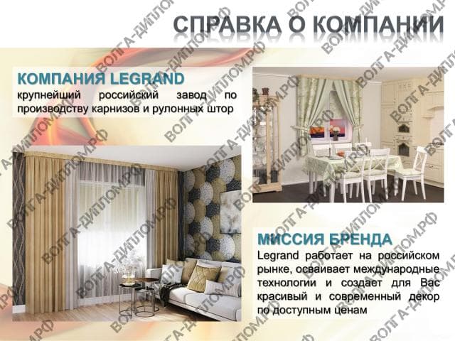 Семинар по модулю "Стратегический маркетинг". Тема: "Стратегия в интернет-маркетинге" Семинар по модулю "Стратегический маркетинг". Тема: "Стратегия в интернет-маркетинге"