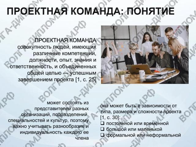 Проблемы расформирования команды проекта Проблемы расформирования команды проекта