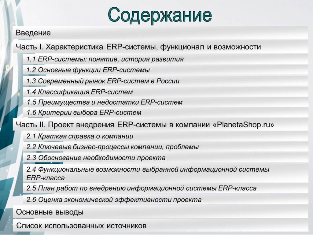 Виды информационных проектов