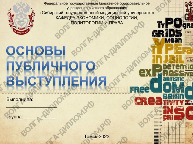 Каковы особенности использования шрифтов в презентации 14. Каковы особенности использования шрифтов в презентации