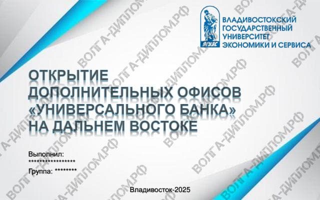 Открытие дополнительных офисов "Универсального банка" Открытие дополнительных офисов "Универсального банка"
