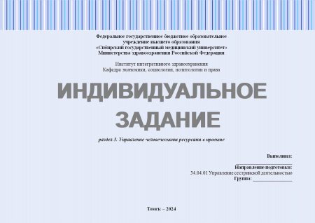 Индивидуальное задание №3 по управлению проектами. Вариант №3. Тема: "Совещания как форма коммуникаций в проекте. Виртуальные совещания"