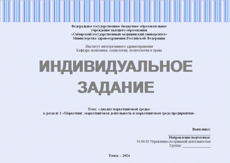 Анализ маркетинговой среды, SWOT-анализ