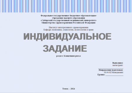 Основные элементы, характеризующие сущность риска