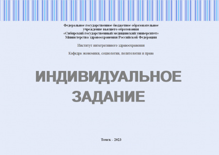 Индивидуальное задание №1.3. Лидерство (основы публичного выступления). Вариант №2