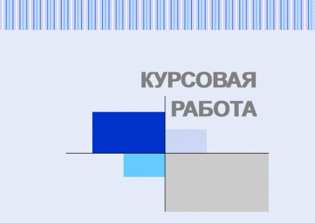 ИЗОБРАЖЕНИЕ АДА И РАЯ В МИРОВОЙ ХУДОЖЕСТВЕННОЙ ЛИТЕРАТУРЕ XIX ВЕКА